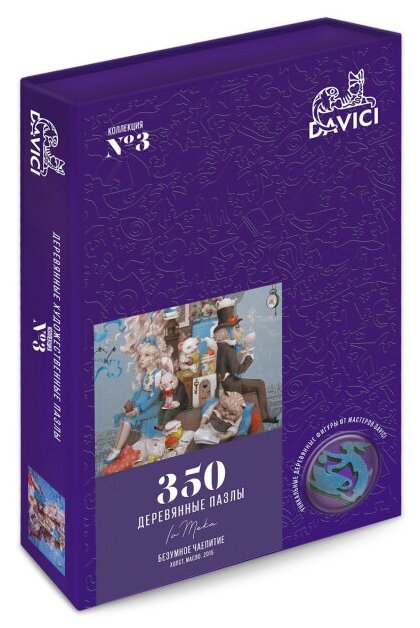 Пазл "Безумное чаепитие", 350 деталей DaVICI - фото №20
