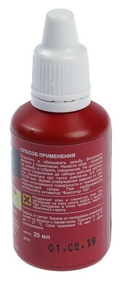Анаэробный герметик Фиксатор-3 20 гр