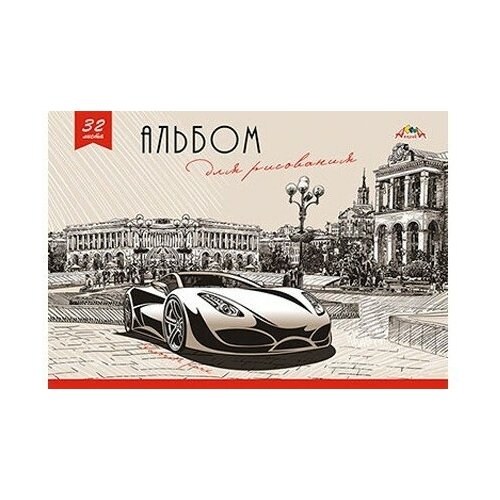 Альбом для рисования Апплика Рисунок авто 29.7 х 21 см (A4), 100 г/м², 32 л. A4 29.7 см 21 см 100 г/м² альбом для рисования апплика ассорти из кактусов 29 7 х 21 см a4 100 г м² 32 л a4 29 7 см 21 см 100 г м²