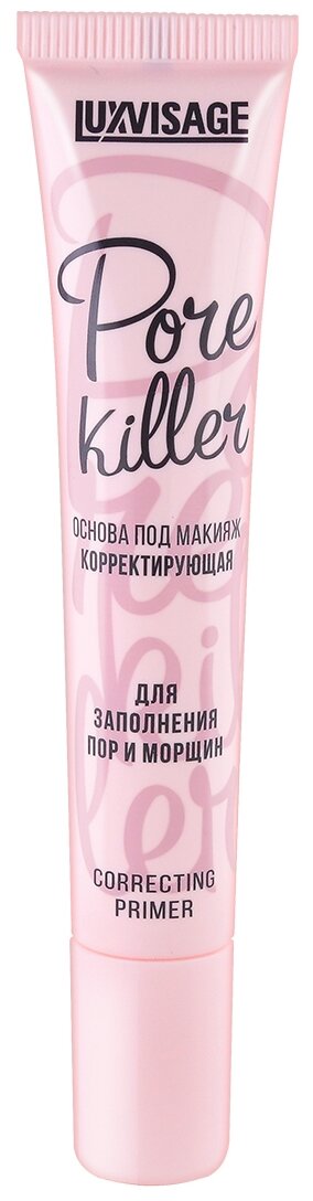 LUXVISAGE Основа под макияж Pore killer 20 мл