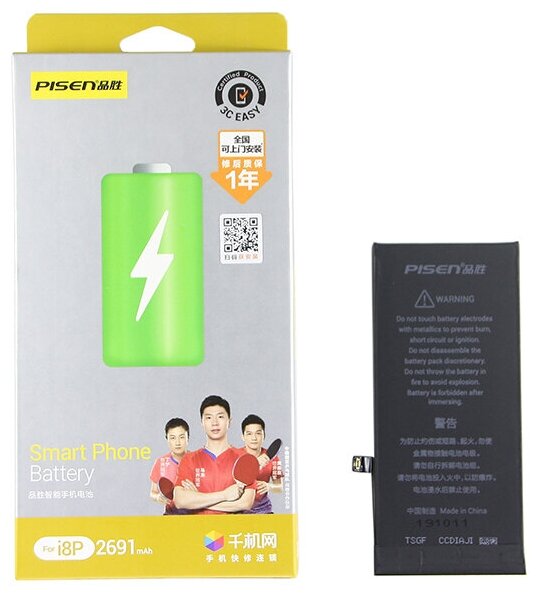 Аккумулятор для iPhone 8 Plus - Pisen
