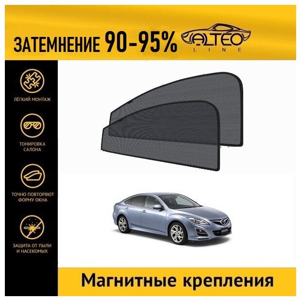 Каркасные автошторки ALTEO PREMIUM на Mazda 6 (GH) (2010-2012) лифтбек на передние двери на магнитах с затемнением 90-95%