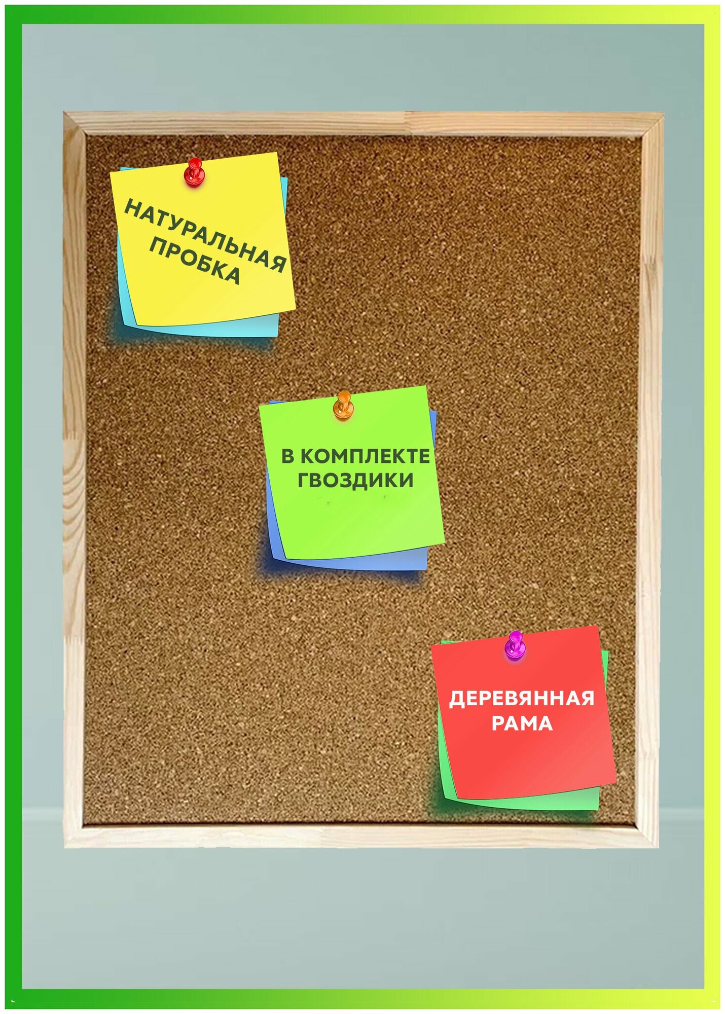 Пробковая доска размер 50х70 см в раме деревянной на стену из пробки для заметок записей фотографий, рисунков