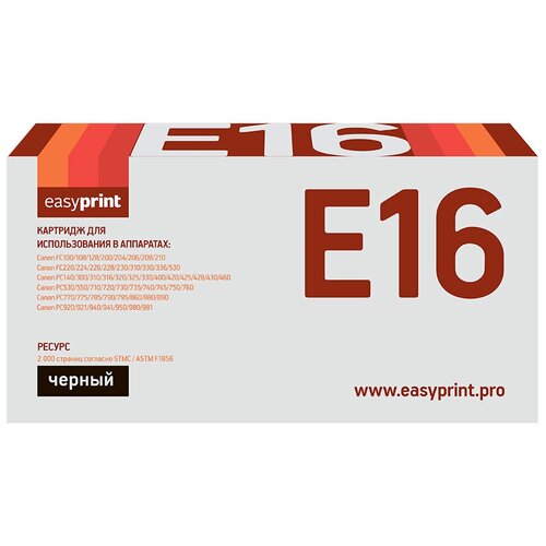 картридж e 30 для canon fc 128 fc 108 fc 228 fc 226 pc 860 fc 208 fc 230 fc 336 fc 220 fc 200 4000 стр profiline Картридж E-16 для принтера Кэнон; Canon FC 220; FC 224; FC 226; FC 228; FC 230; FC 270; FC 290; FC 298