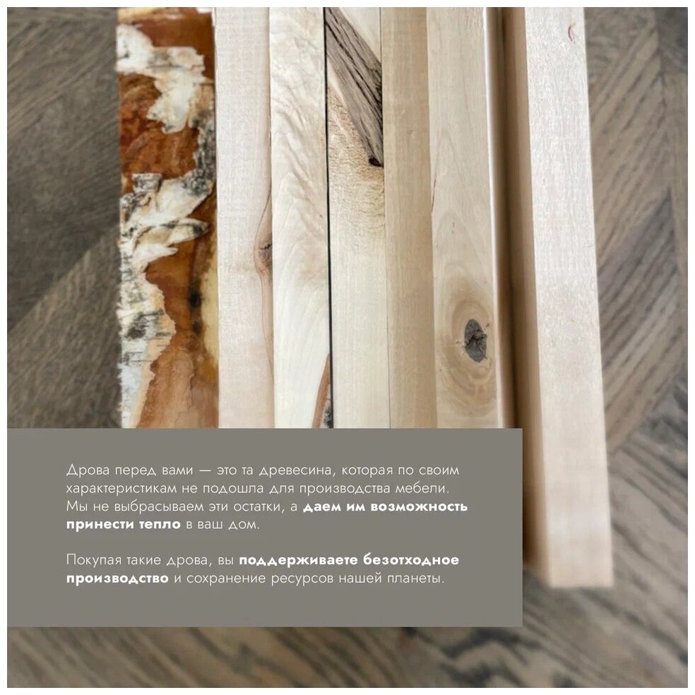 Евродрова, сухие берёзовые дрова 10 кг для мангала и пикника - фотография № 3