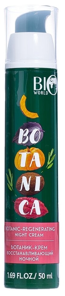 Крем для лица восстанавливающий ночной Botanica Bio World 50 мл - фото №1