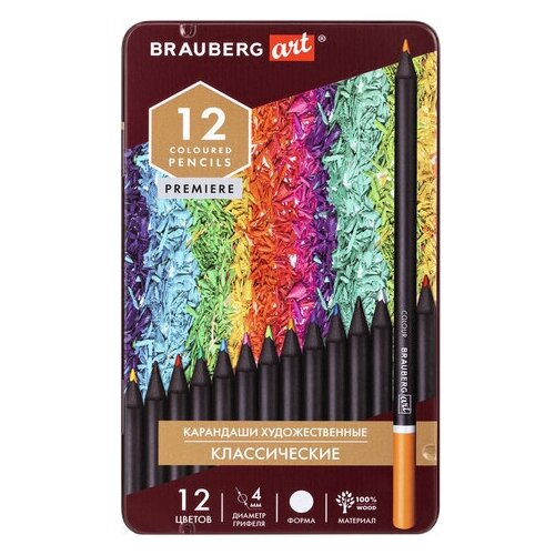 Карандаши Unitype художественные цветные BRAUBERG ART . - (3 шт) комплект 6 шт карандаши художественные цветные brauberg art premiere 12 цветов мягкий грифель 4 мм металл 181540