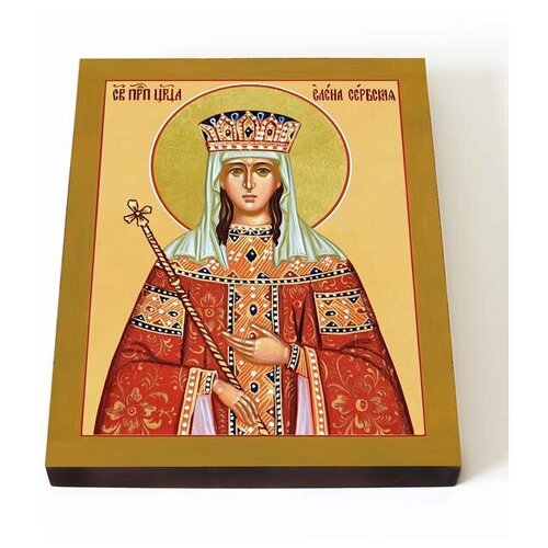 Преподобная Елена Сербская, королева, икона на доске 13*16,5 см елена сербская королева преподобная икона на холсте