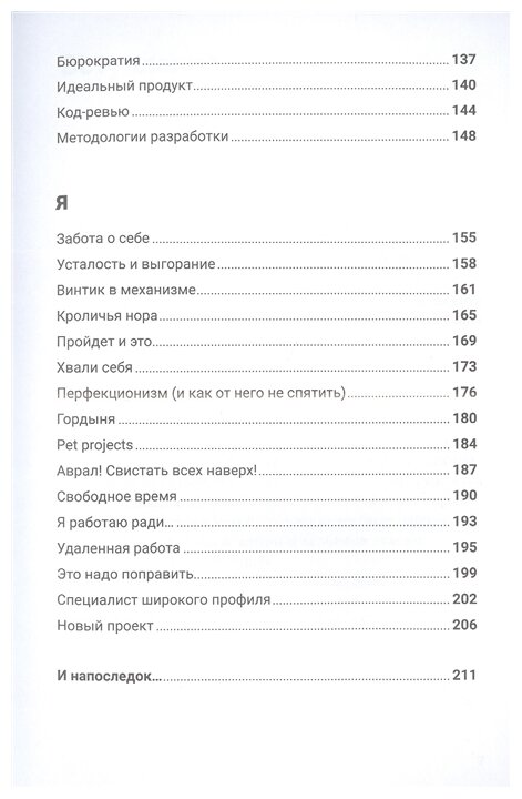 От джуна до сеньора: Как стать востребованным разработчиком - фото №2