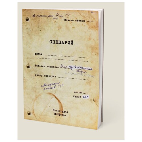 Записная книжка