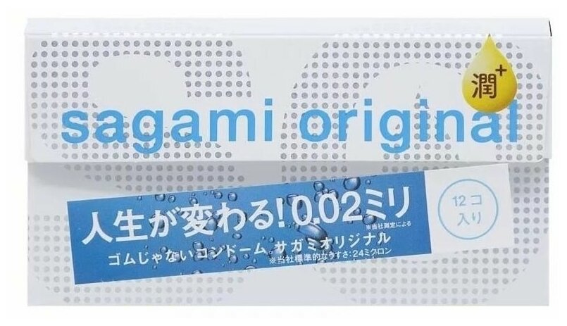Ультратонкие презервативы Sagami Original 0.02 Extra Lub с увеличенным количеством смазки - 12 шт. | Sagami | Презервативы