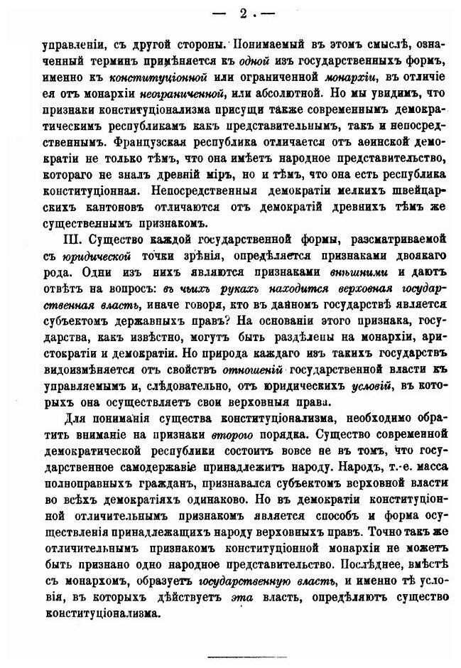 Книга Собрание Сочинений, том 5 - фото №5