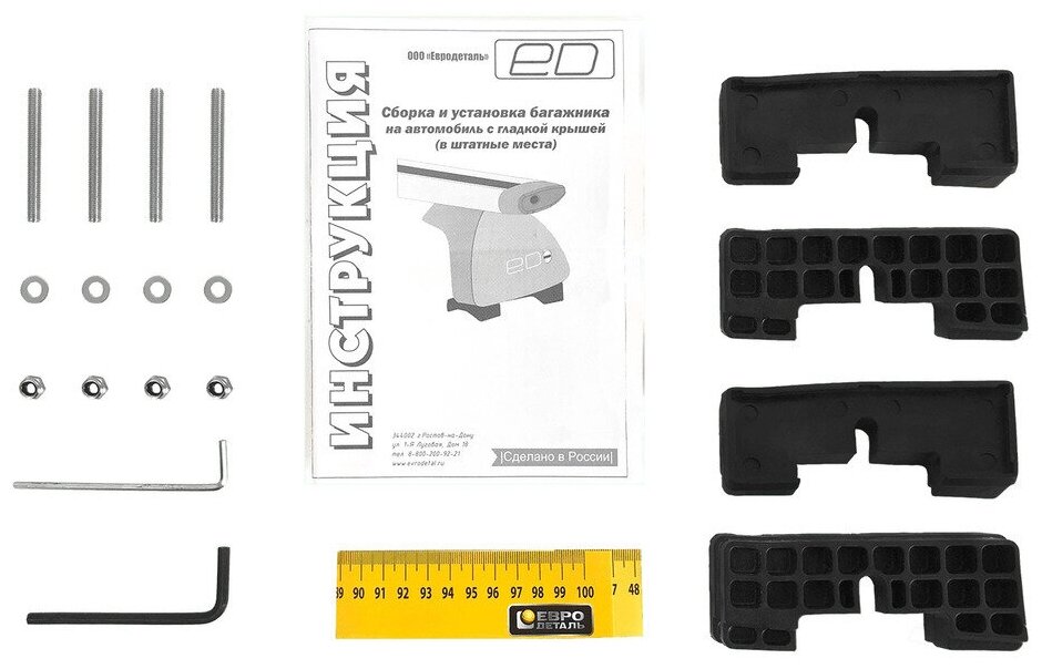 Комплект адаптеров для багажника ED ED11-001
