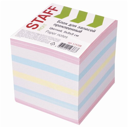 Блок для записей STAFF проклеенный, куб 9×9×9 см, цветной, чередование с белым, 129208