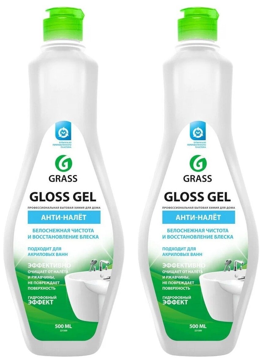 Grass Чистящее средство для ванной комнаты Gloss Gel, 500 мл, 2 шт