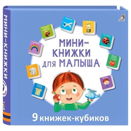 Книжки кубики. Мини - книжки для малыша мини книжки для малыша