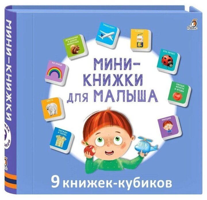 Книжки кубики. Мими - книжки для малыша