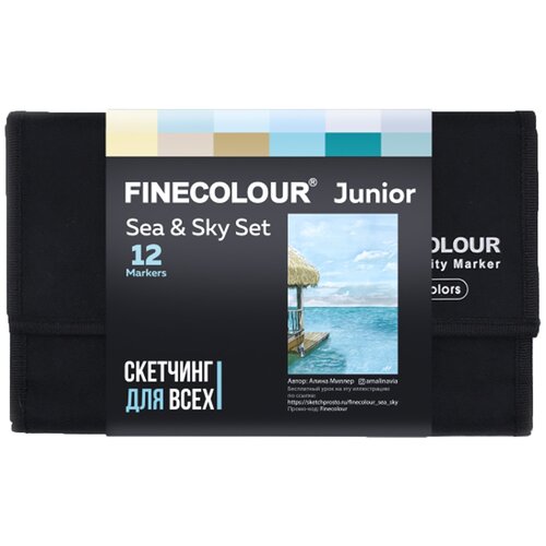 FINECOLOUR набор маркеров Junior Sea & Sky set, EF101-TF12, черный, 12 шт.