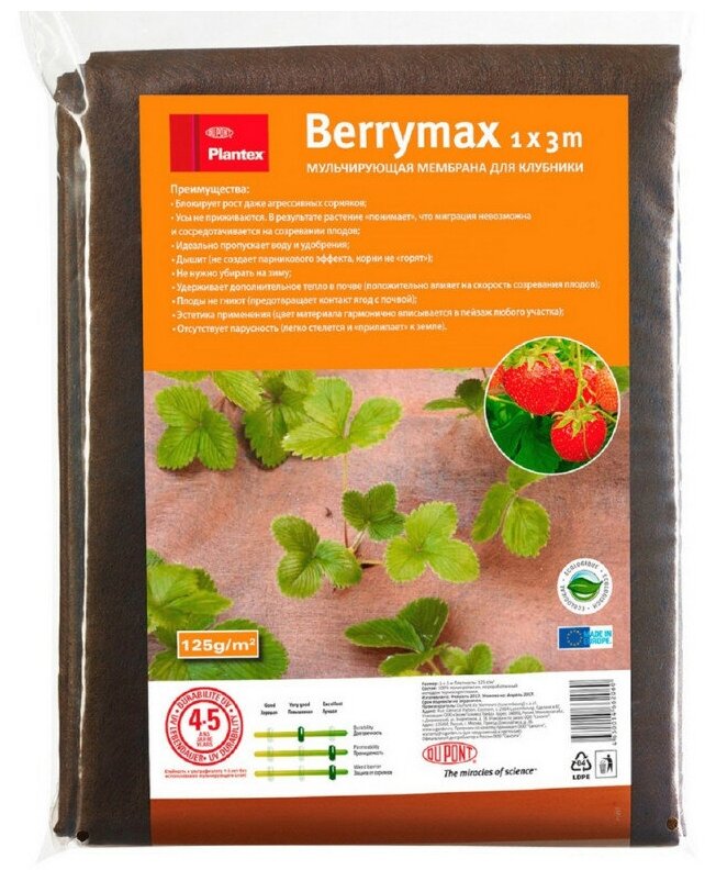 Мембрана для клубники PLANTEX BERRYMAX 10 x 3 m 466206