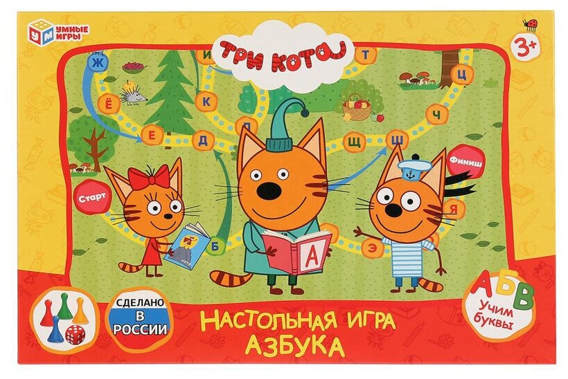 Игра настольная Умные игры "Ходилка. Азбука. Три кота", картонная коробка (арт. 292288)