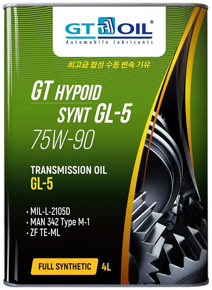 Масло трансмиссионное GT OIL HYPOID GL-5 75W-90 75W-90