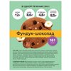 Фото #10 Протеиновое печенье без сахара FitnesShock ассорти Nuts (фундук-шоколад, арахис-шоколад, пекан-кленовый сироп) коробка 12 шт по 40 гр