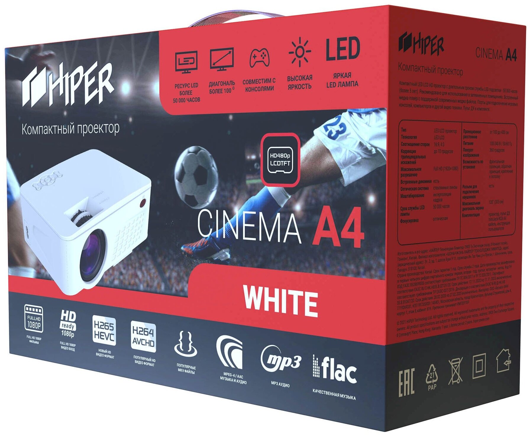 Проектор HIPER Cinema A4, белый [cinema a4 white] - фото №5