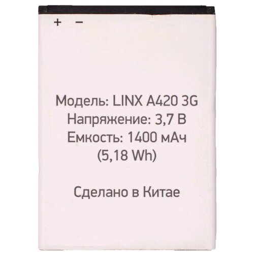 Аккумулятор LS4019PG для Digma Linx A420 3G LS4019PG, Digma Vox A10 3G аккумулятор ls4019pg для digma linx a420 3g ls4019pg digma vox a10 3g