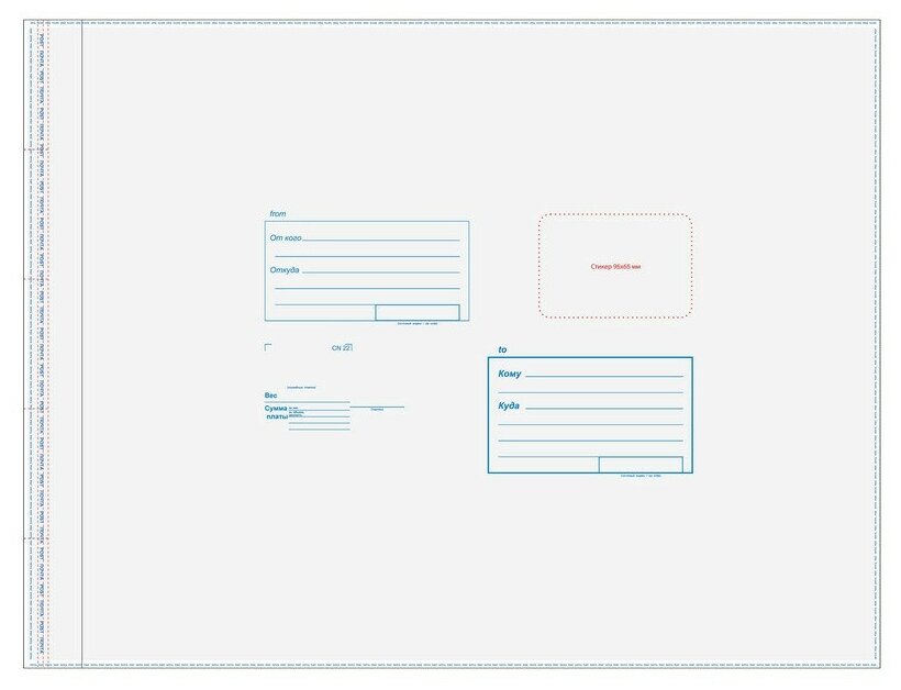 Пакет почтовый из 3-х сл. п/э 485х615 стрип