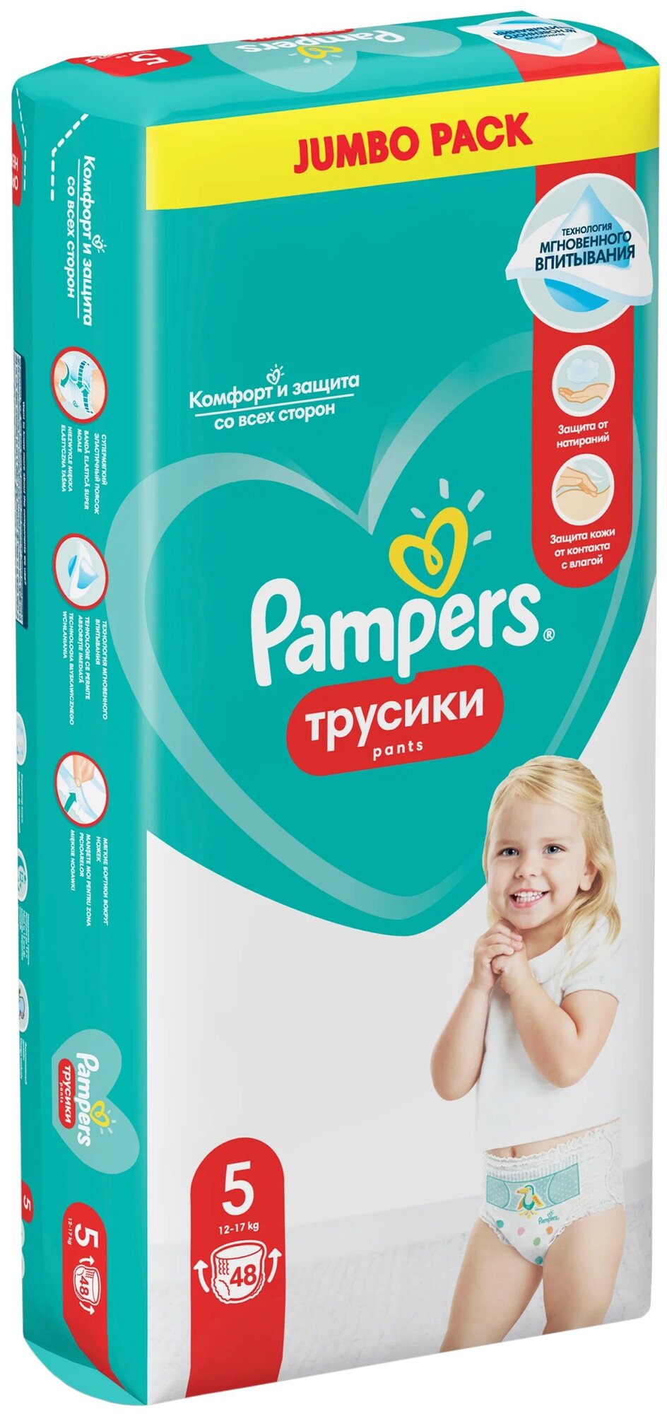 Pampers трусики Pants 5, 12-17 кг — купить в интернет-магазине по ...