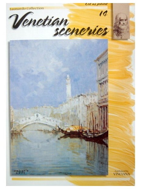 Венецианский пейзаж / Venetian Sceneries (№14) - фото №1