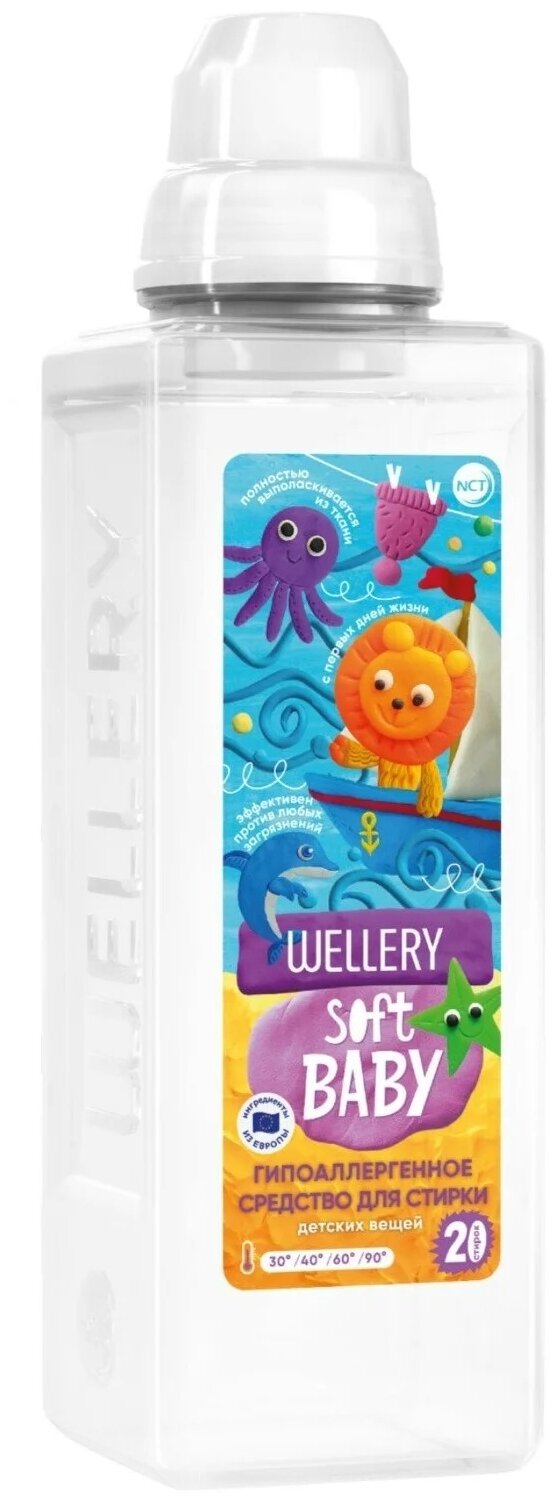 Wellery Soft baby Гипоаллергенный гель для стирки детских вещей 1 л