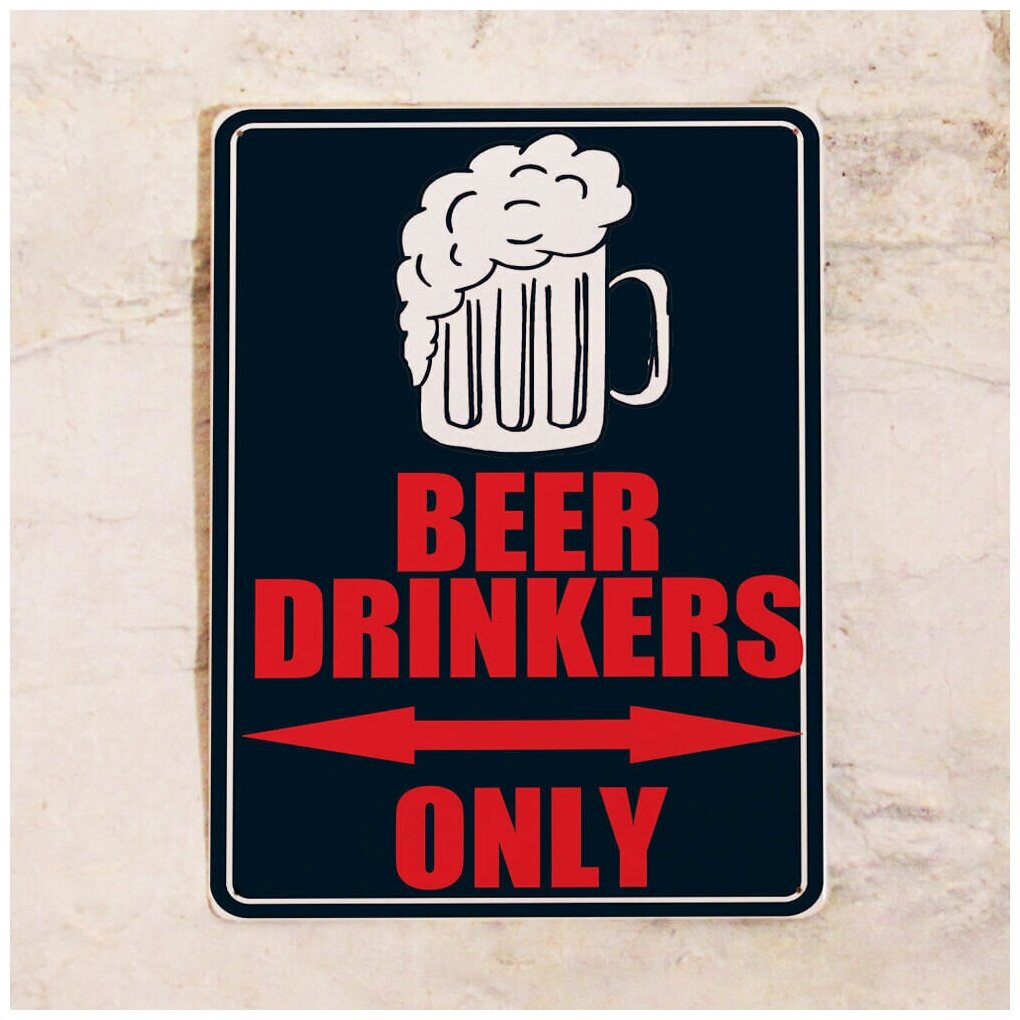 Жестяная табличка Beer drinkers only 20х30 см