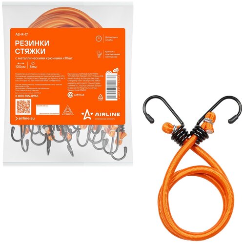 фото Резинки-стяжки набор 10 шт. 100 см, d-8 мм (металлические крючки) airline