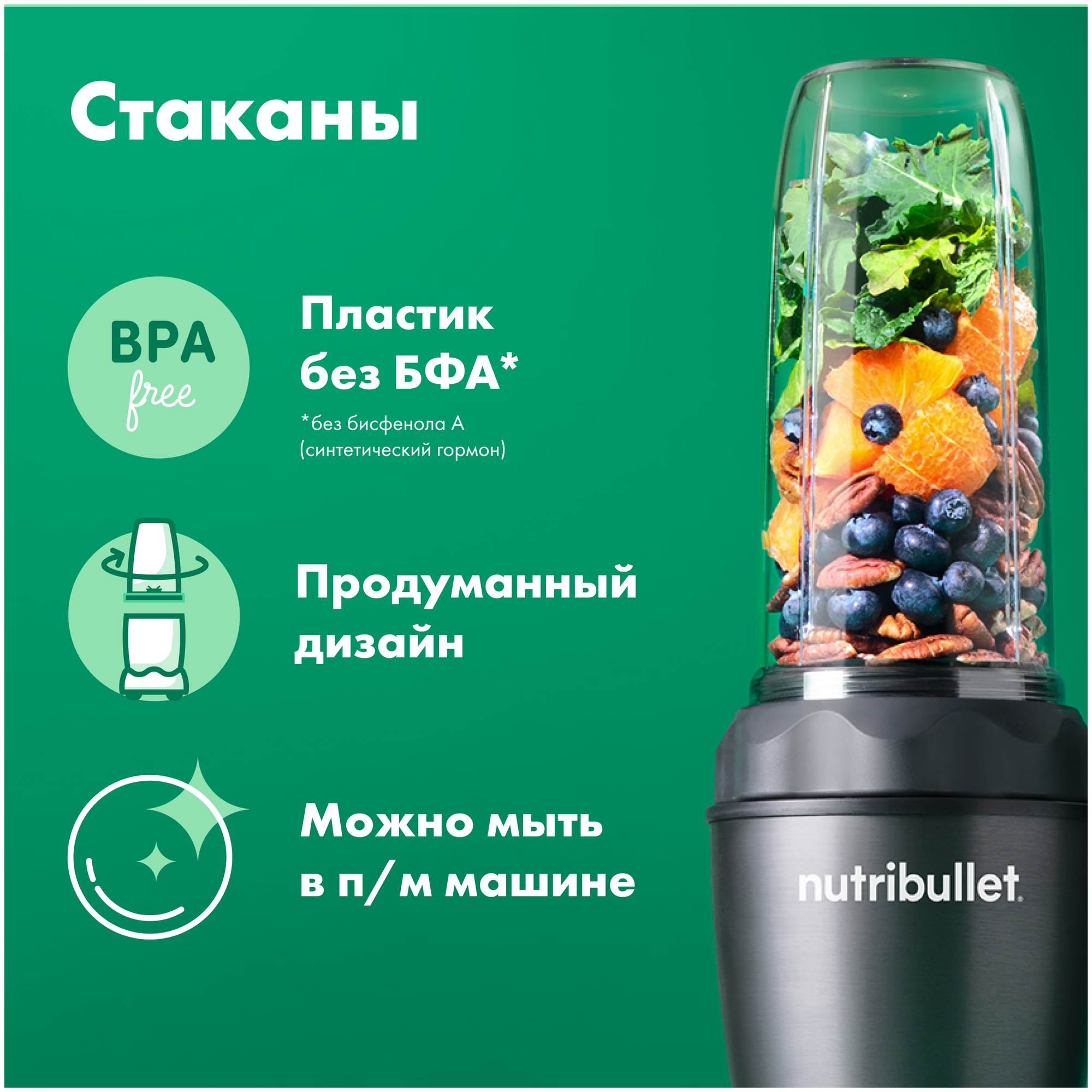 Блендер Nutribullet Pro 1000W - фото №2