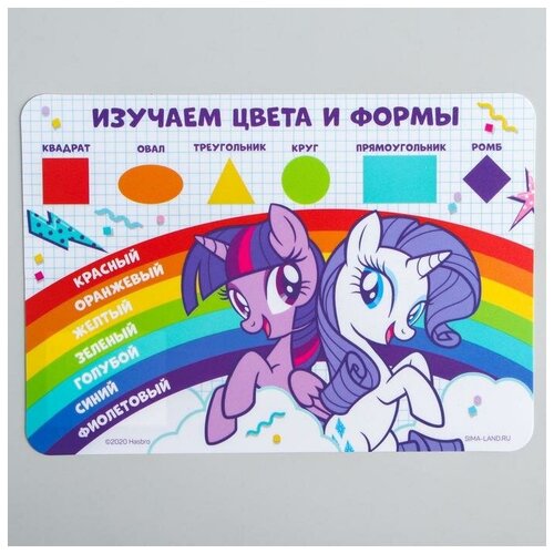 фото Коврик для лепки «искорка и рарити» my little pony, формат а5 mikimarket