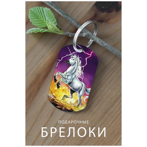 фото Брелок для ключей единороги подарок мужской женский аксессуар, брелок на ключи детский подарок ребенку сыну или дочке zhenya cloud