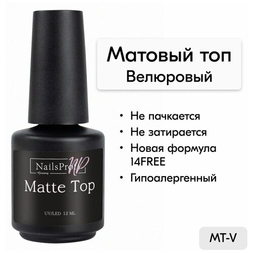 nailsprofi верхнее покрытие matte top сатиновый 12 мл NailsProfi Верхнее покрытие Matte Top, прозрачный, 12 мл