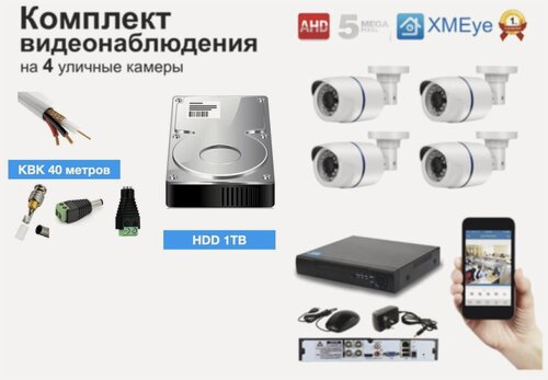 Изображение товара Полный комплект AHD видеонаблюдения на 4 камеры 5мП (KIT4AHD100W5MP_HDD1TB_KVK)