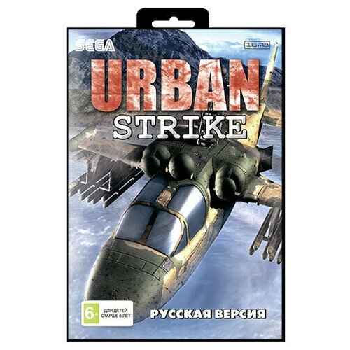 Игра Sega: Urban Strike