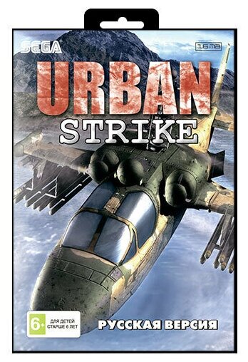 Игра Sega: Urban Strike