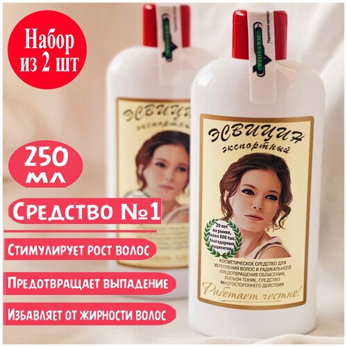 Лосьон-тоник экспортный для роста волос 