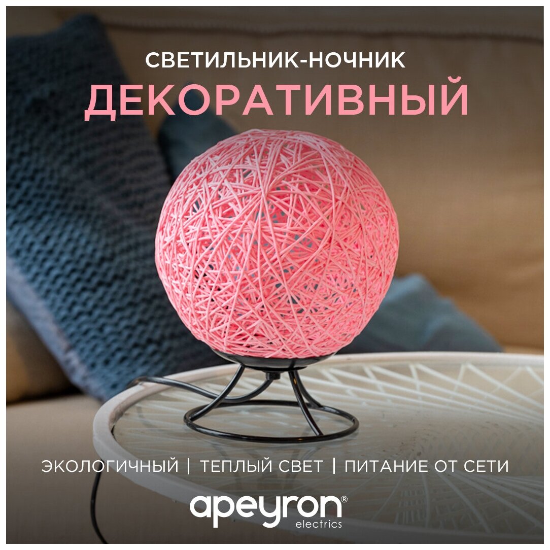 Ночник Apeyron Electrics 12-83/12-84/12-82/12-81/12-80/12-79 светодиодный 2 Вт