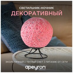 Ночник Apeyron Electrics 12-84 светодиодный, 2 Вт, цвет арматуры: черный, цвет плафона: розовый