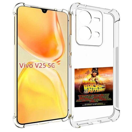 Чехол MyPads Future - Back To The Future для Vivo V25 5G / V25e задняя-панель-накладка-бампер