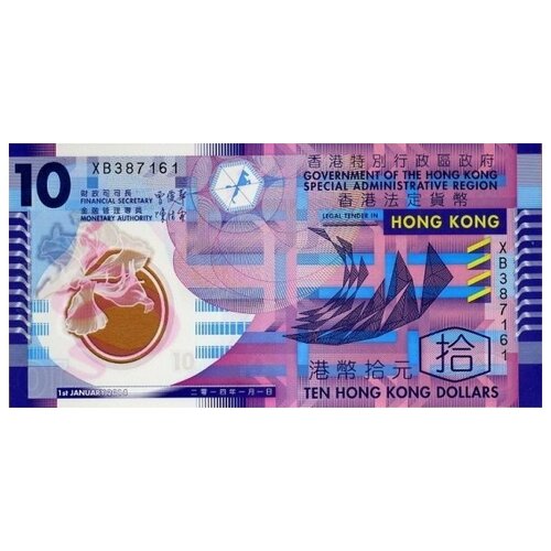 Гонконг 10 долларов 2014 г. UNC Пластиковая