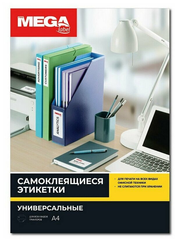 Этикетки самоклеящиеся Office Label 105х57 мм / 10 шт. на листе А4 100 листов в упаковке