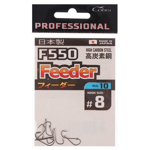 крючки cobra pro feeder серия f550 12 10 шт 6967579 Крючки Cobra Pro FEEDER, серия F550, № 8, 10 шт.