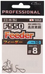 Крючки Cobra Pro FEEDER сер.F550 № 8, 10шт 6967577