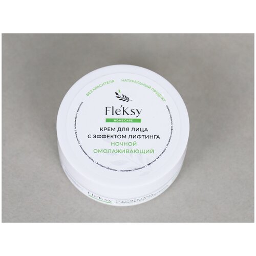 Крем для лица. Ночной. Омолаживающий